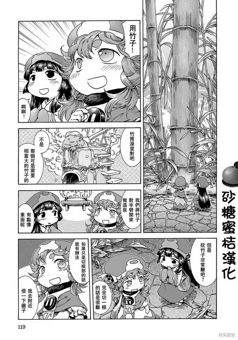 第24话 第7页