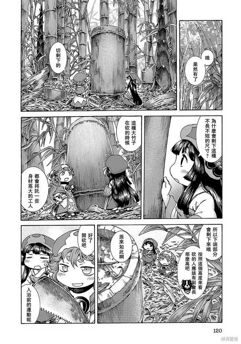 第24话 第8页