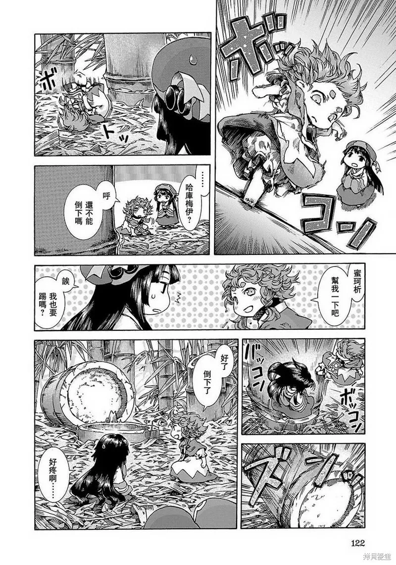第24话 第10页