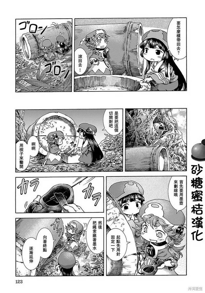 第24话 第11页