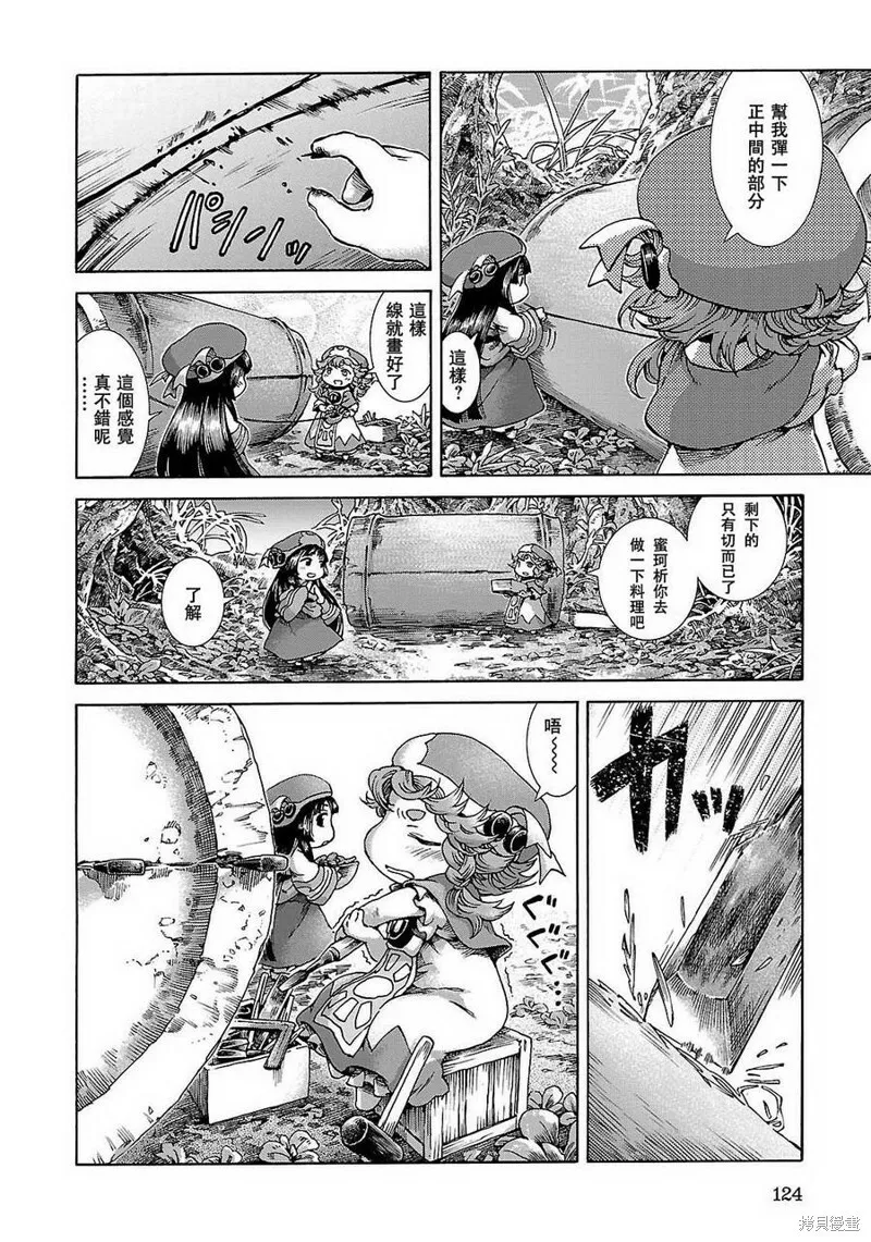 第24话 第12页