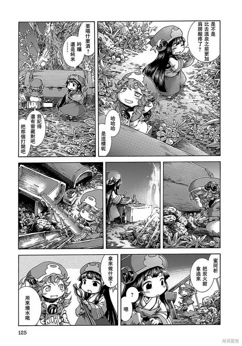 第24话 第13页