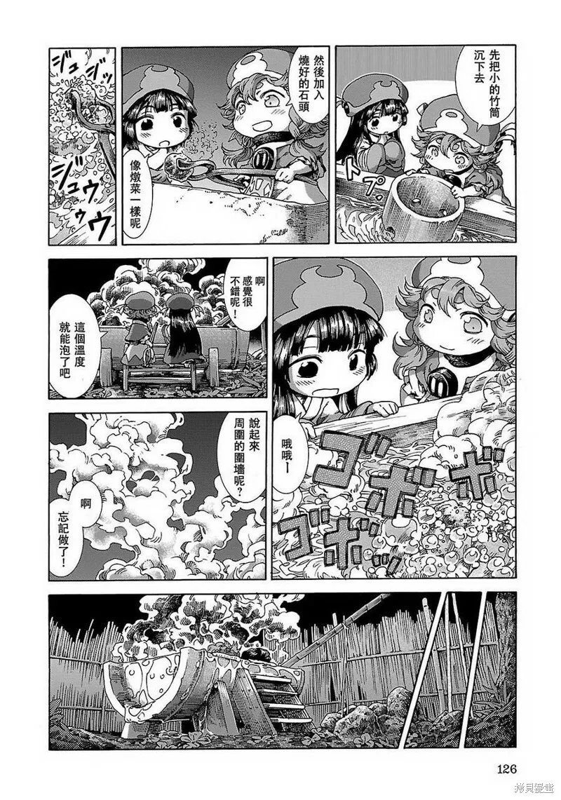 第24话 第14页