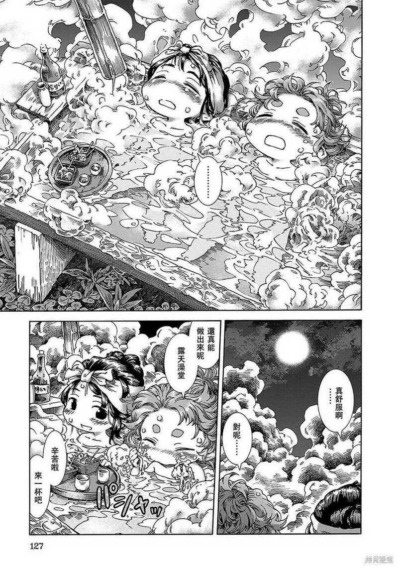 第24话 第15页