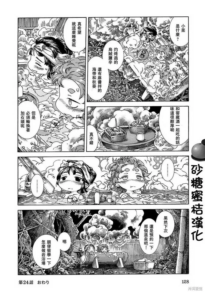 第24话 第16页