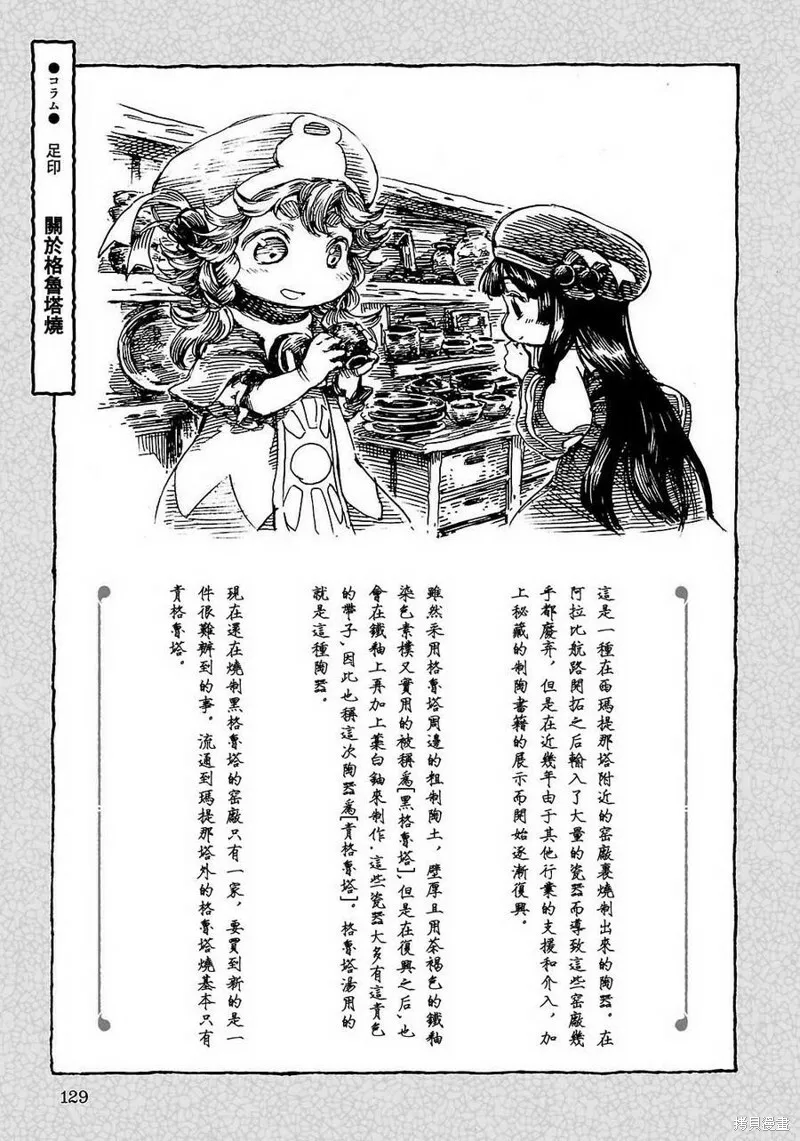 第24话 第17页