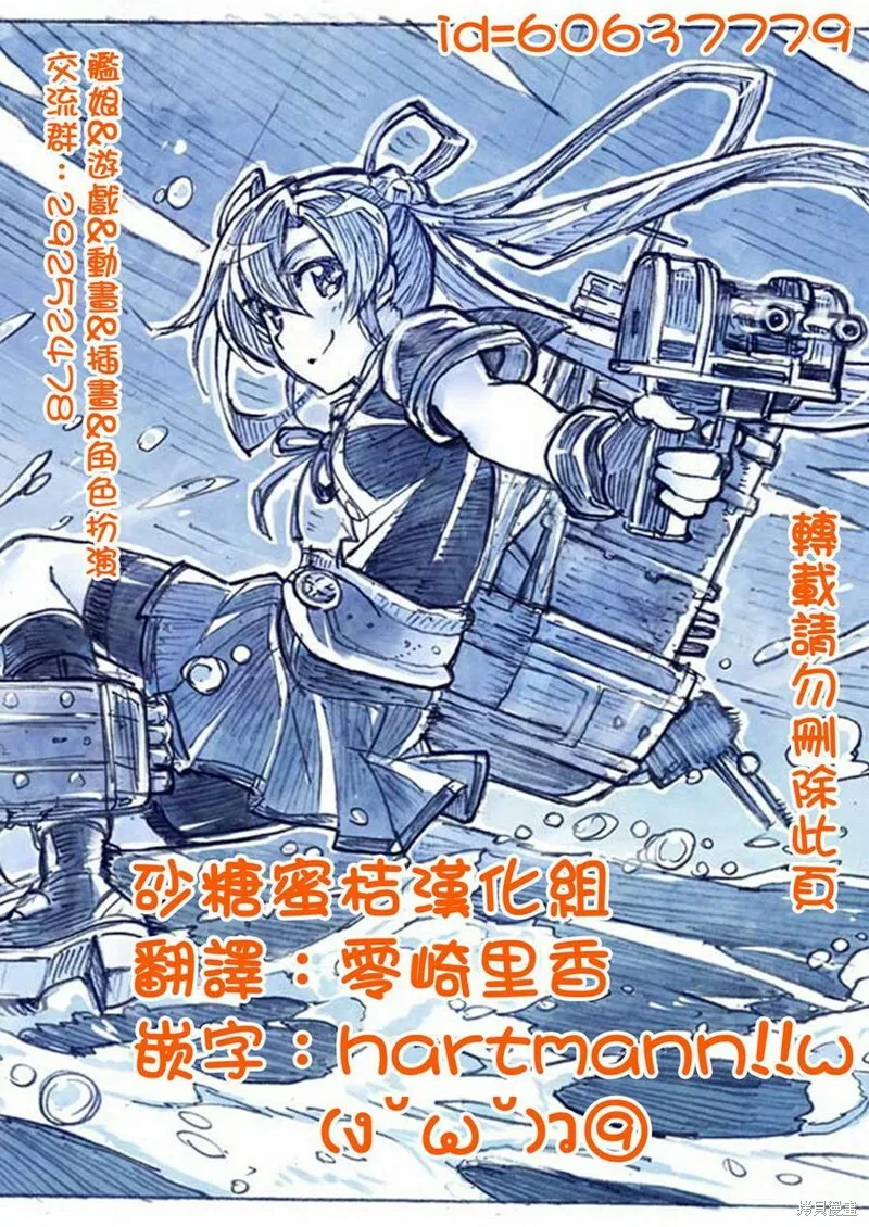 第24话 第18页