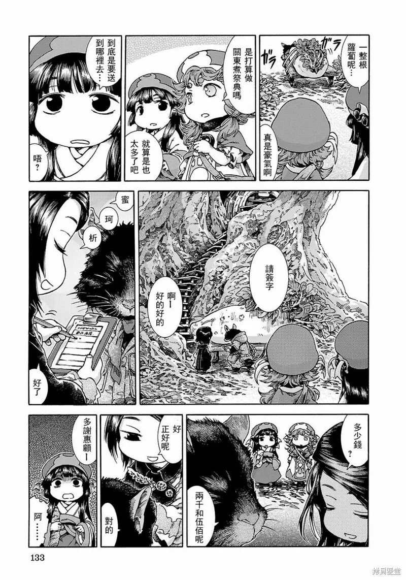 第25话 第3页