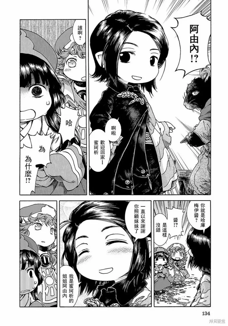 第25话 第4页