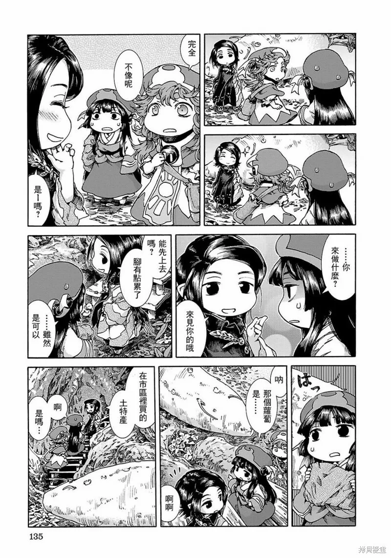 第25话 第5页