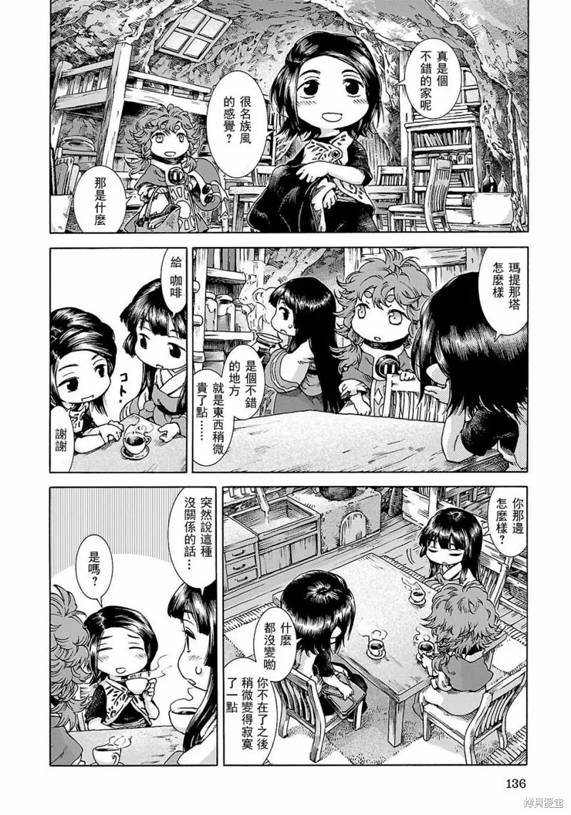 第25话 第6页