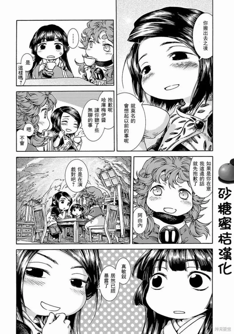 第25话 第7页