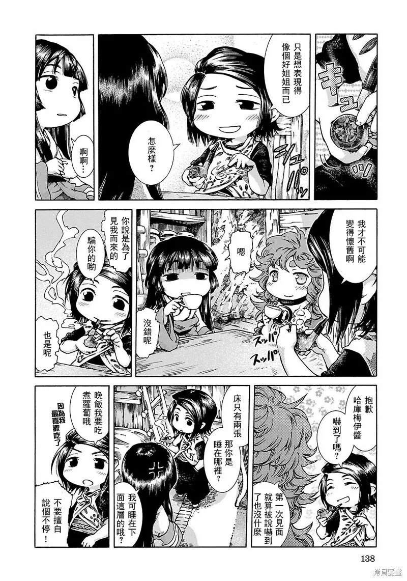 第25话 第8页