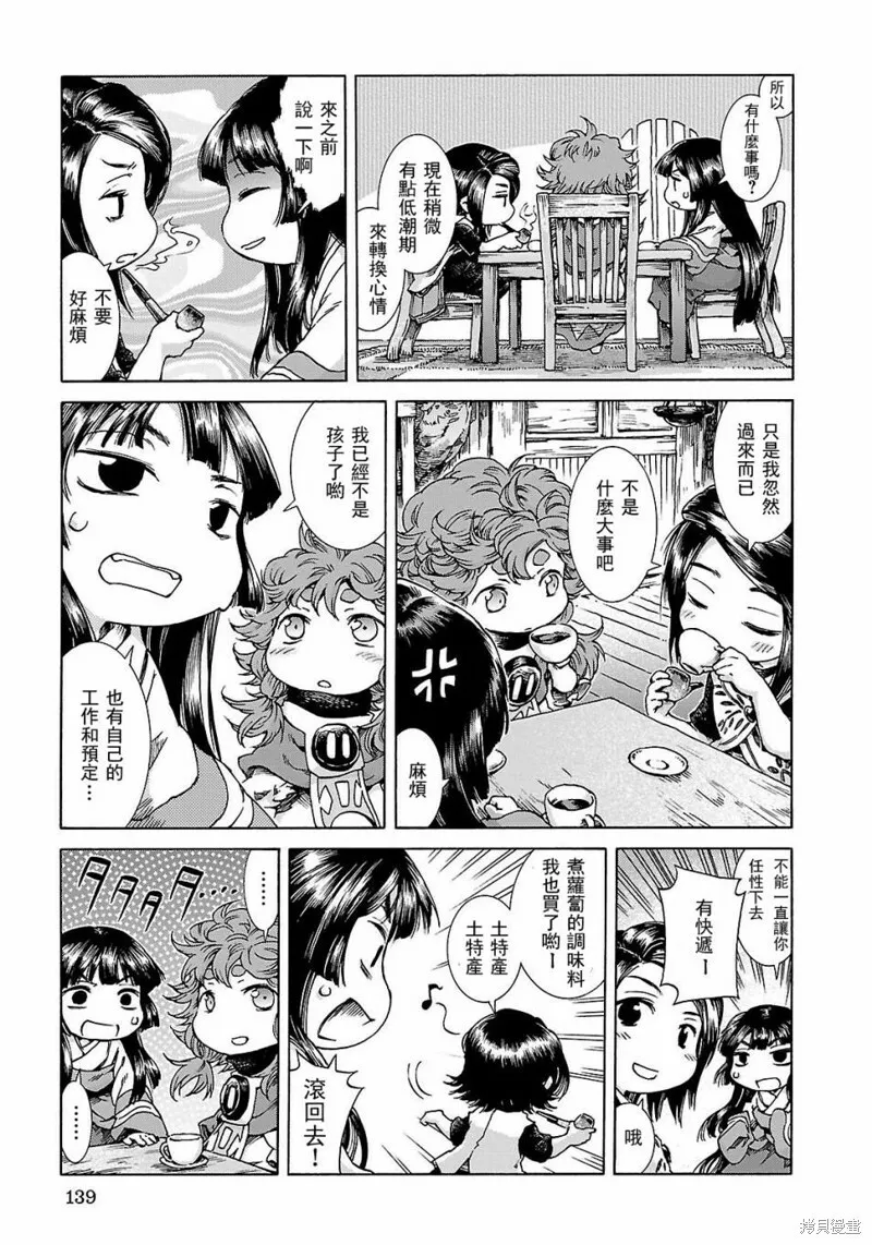 第25话 第9页