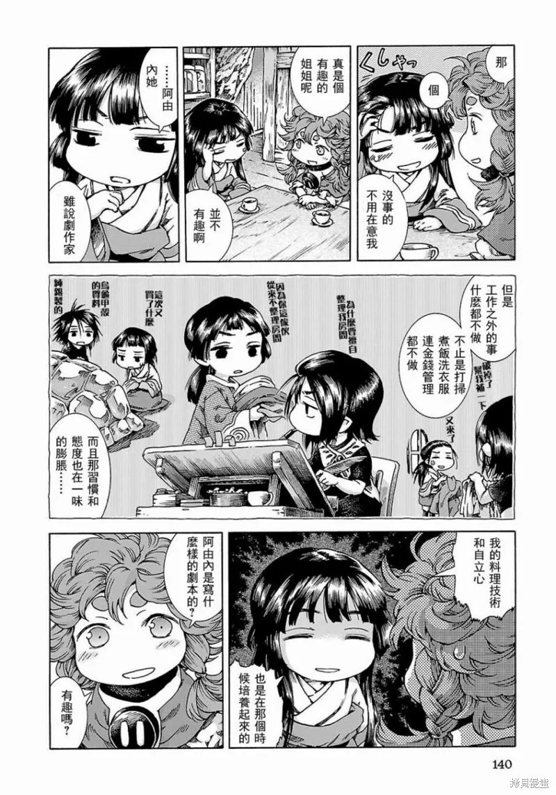 第25话 第10页