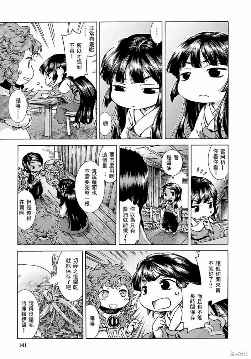 第25话 第11页