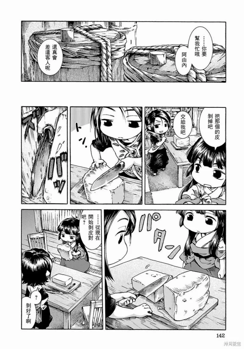 第25话 第12页