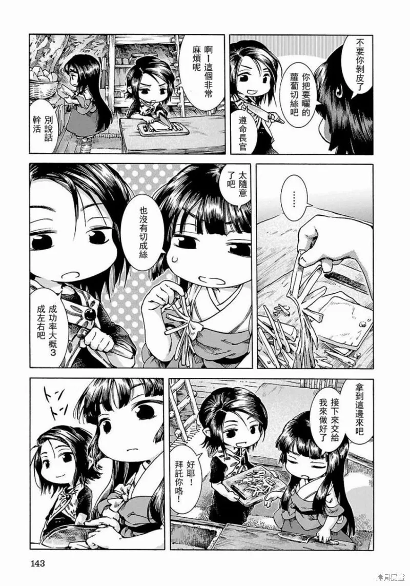 第25话 第13页