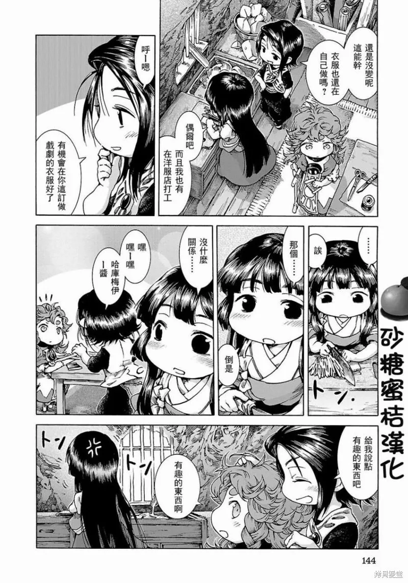 第25话 第14页