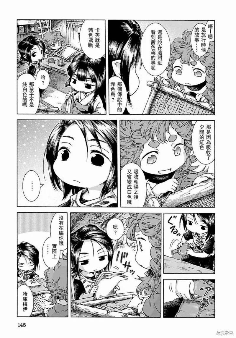 第25话 第15页