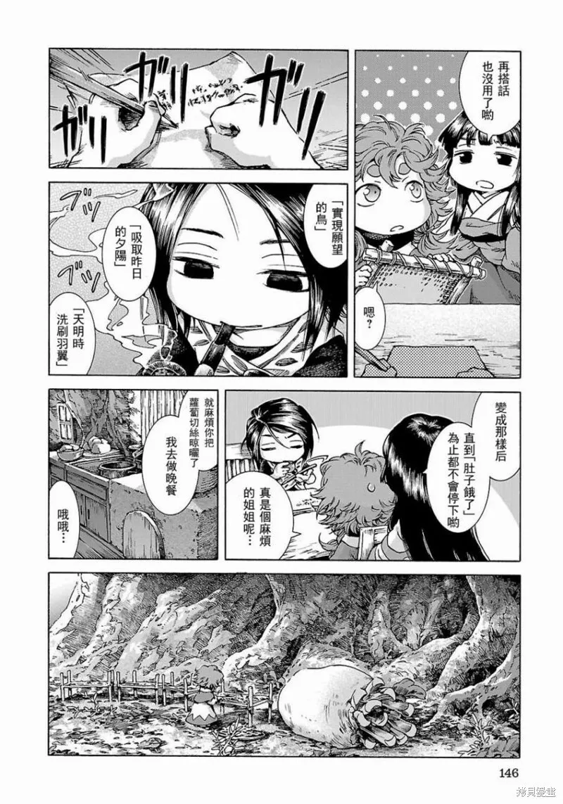 第25话 第16页