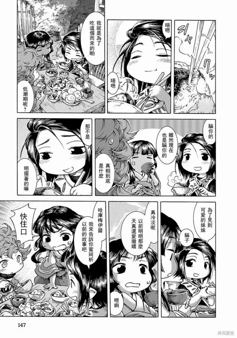 第25话 第17页