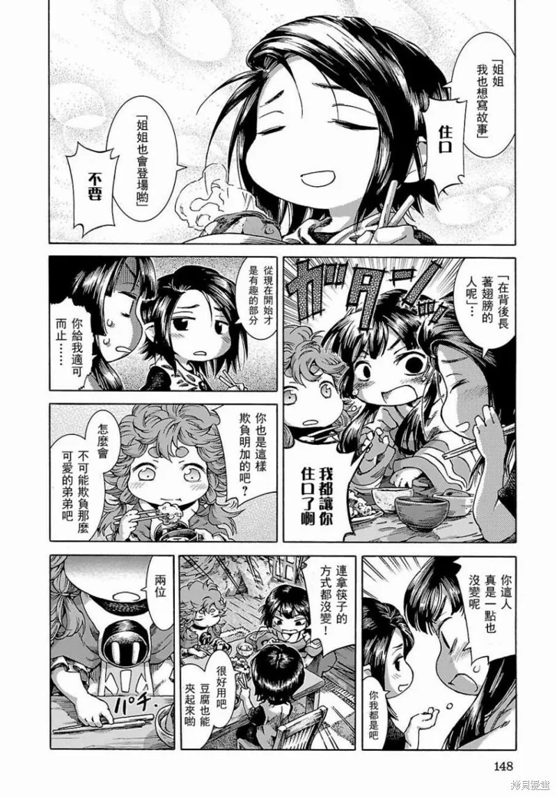 第25话 第18页