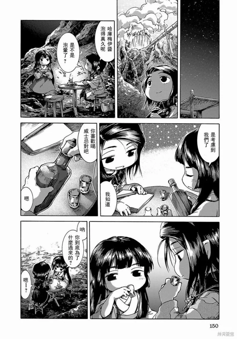 第25话 第20页
