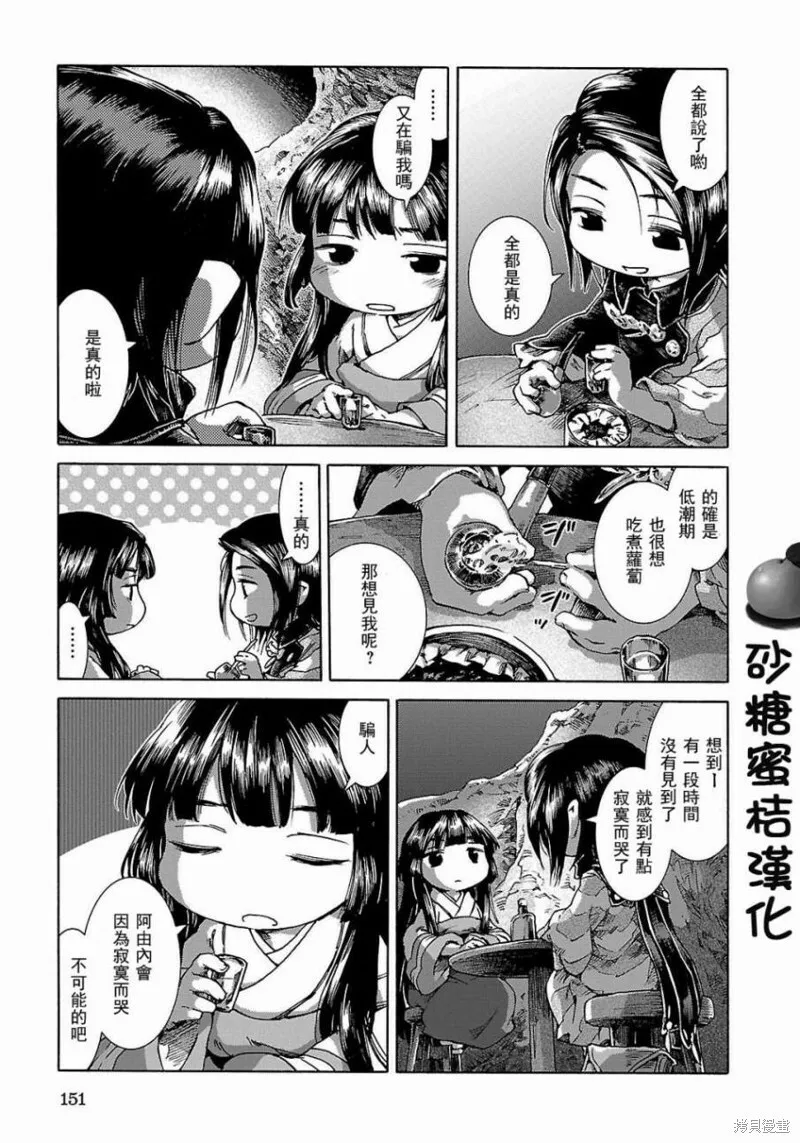 第25话 第21页