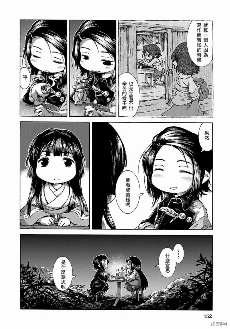 第25话 第22页