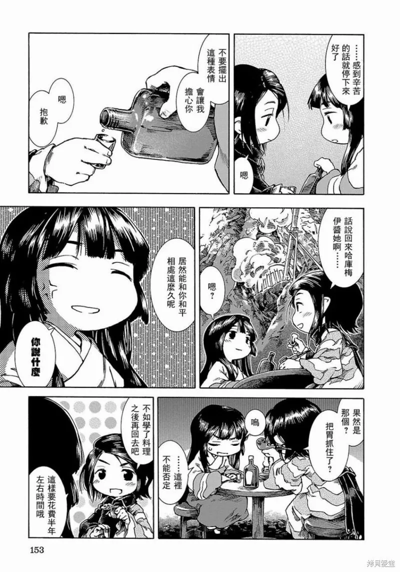 第25话 第23页