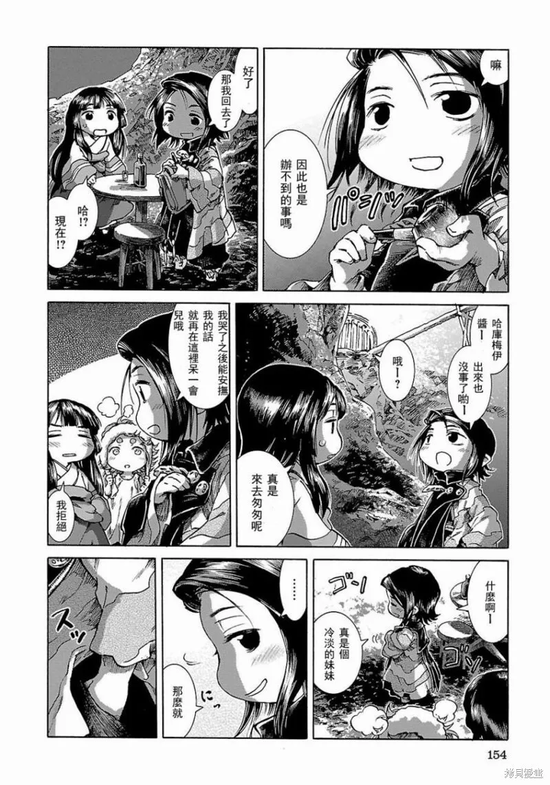 第25话 第24页