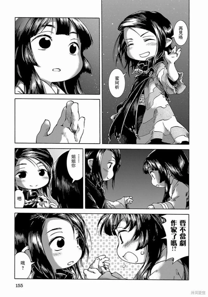 第25话 第25页