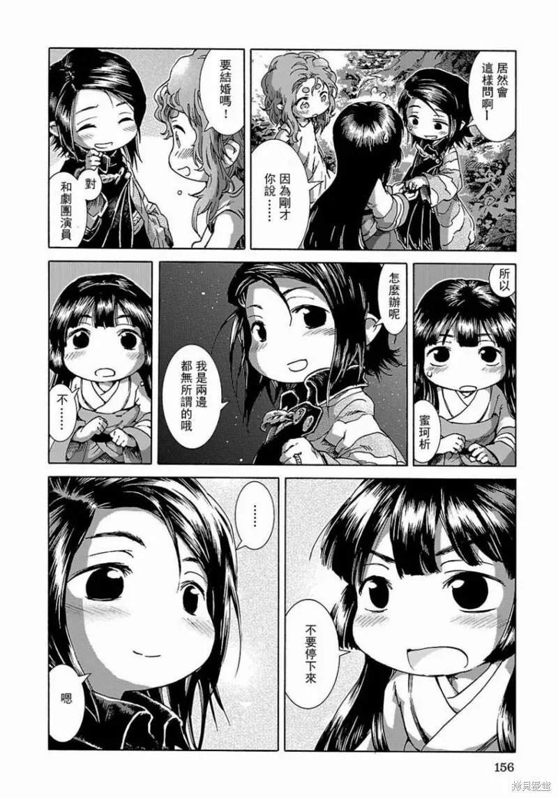第25话 第26页