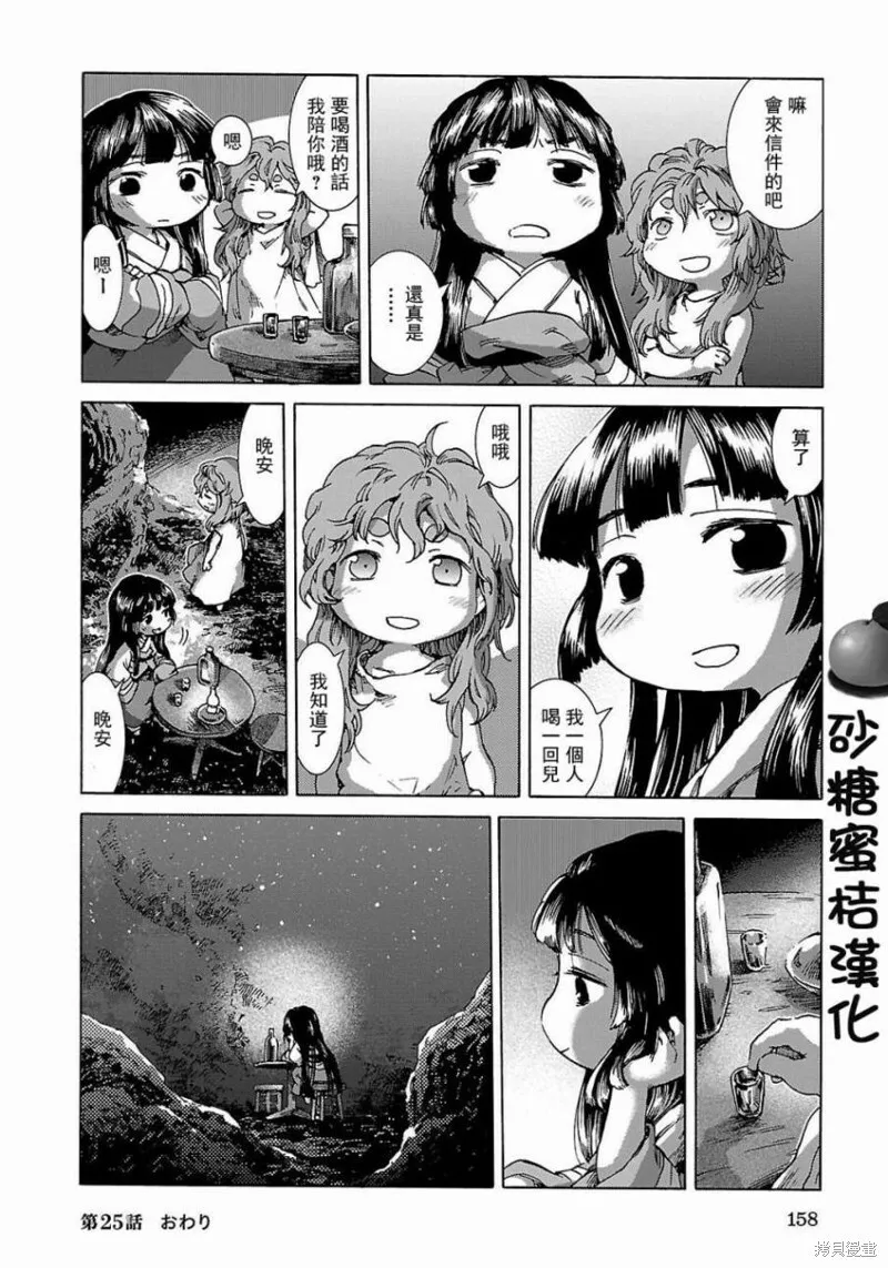 第25话 第28页