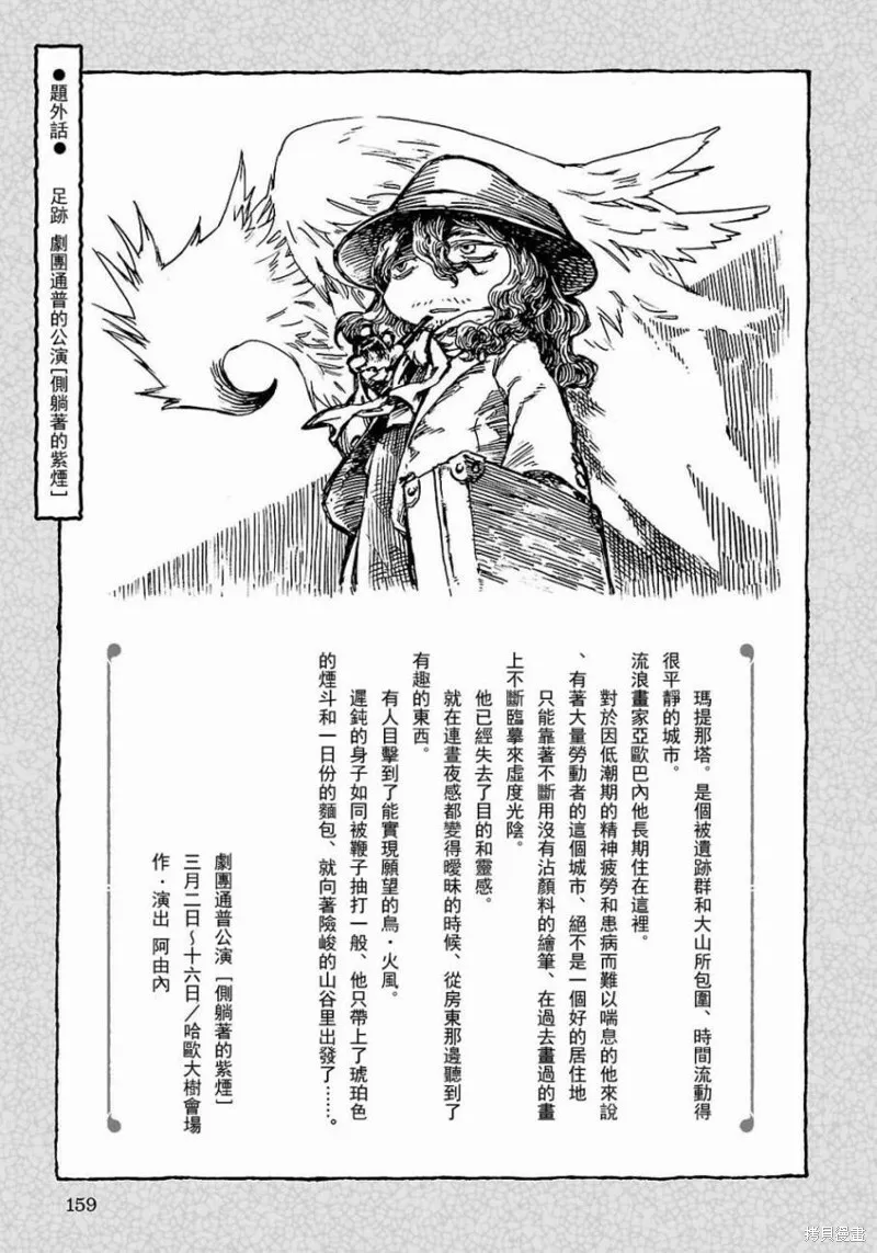 第25话 第29页