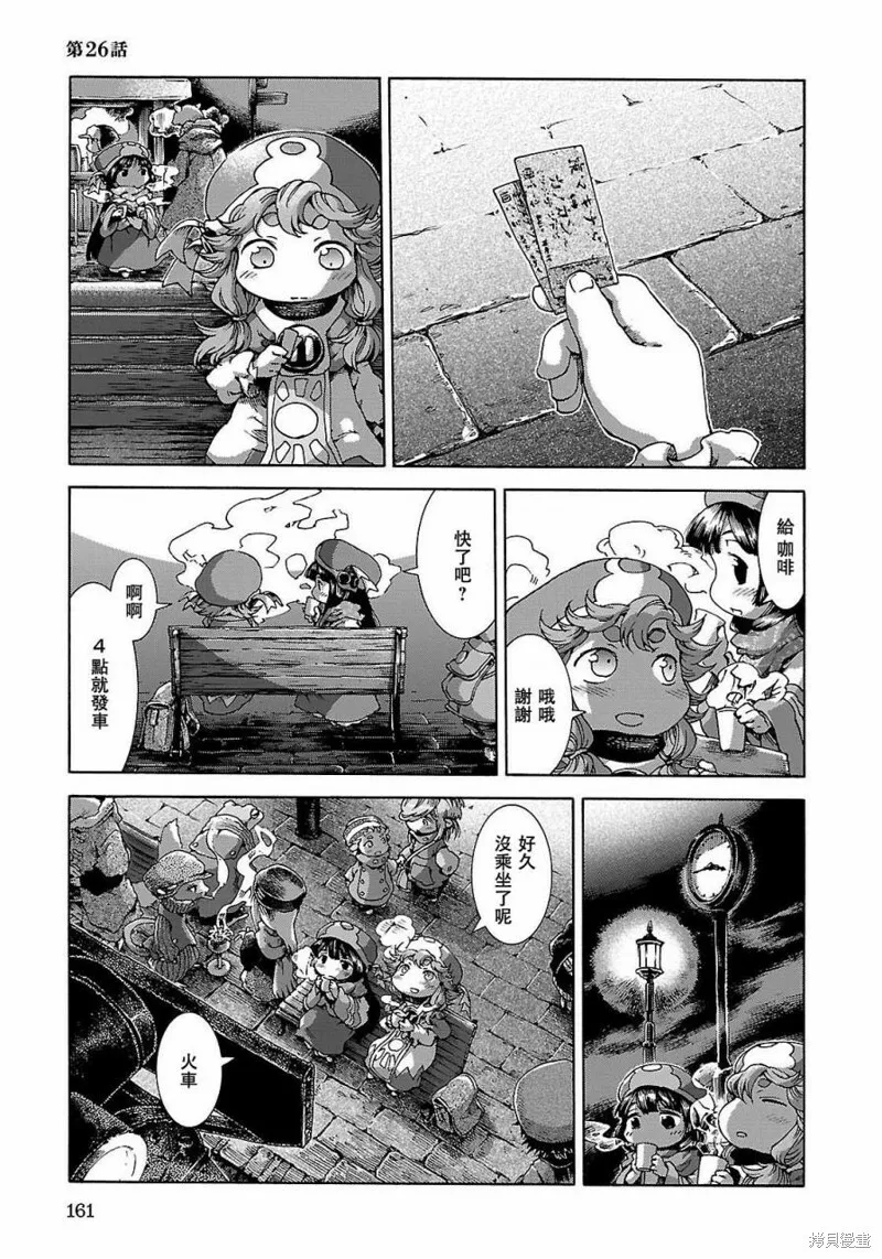 第26话 第1页
