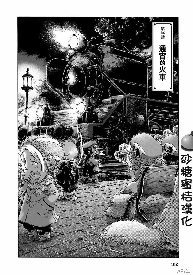 第26话 第2页