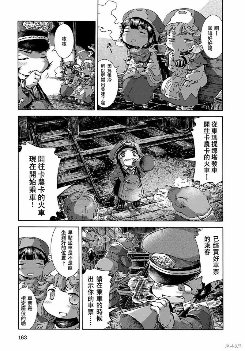 第26话 第3页