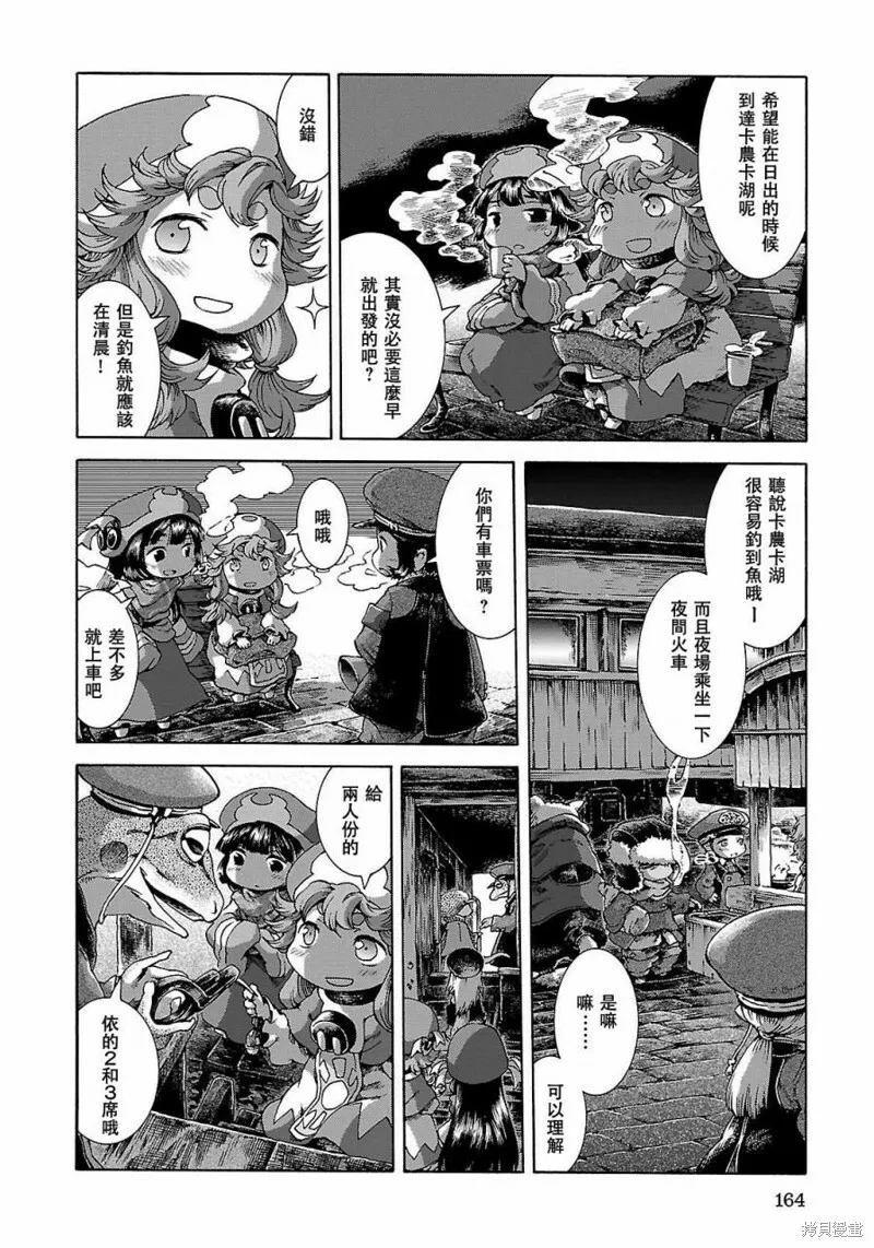 第26话 第4页