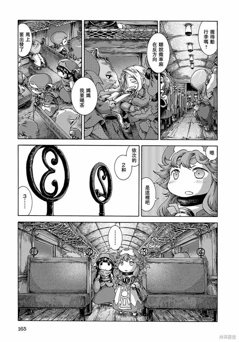 第26话 第5页