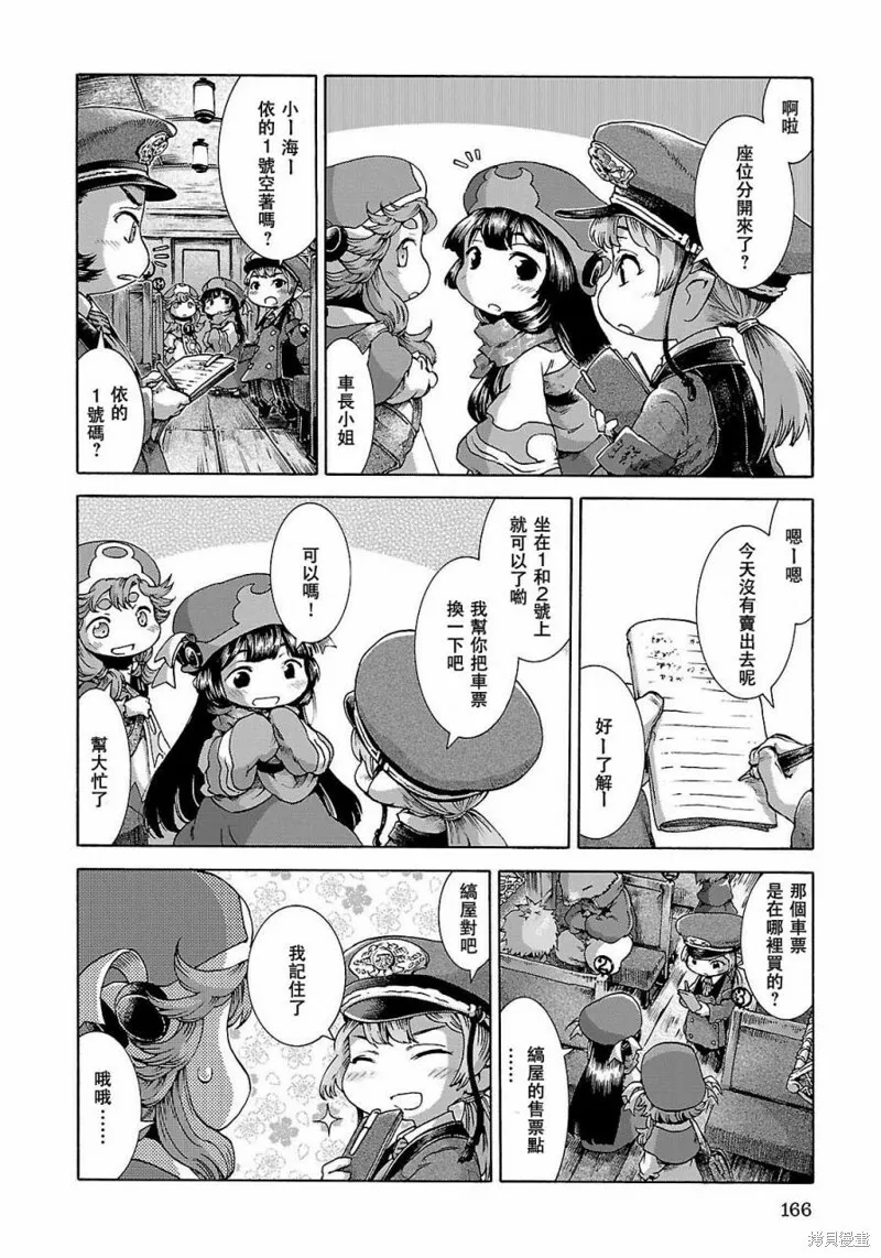 第26话 第6页