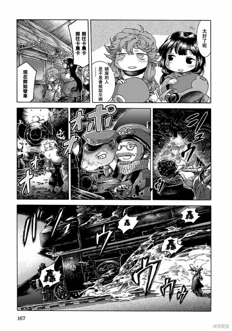 第26话 第7页