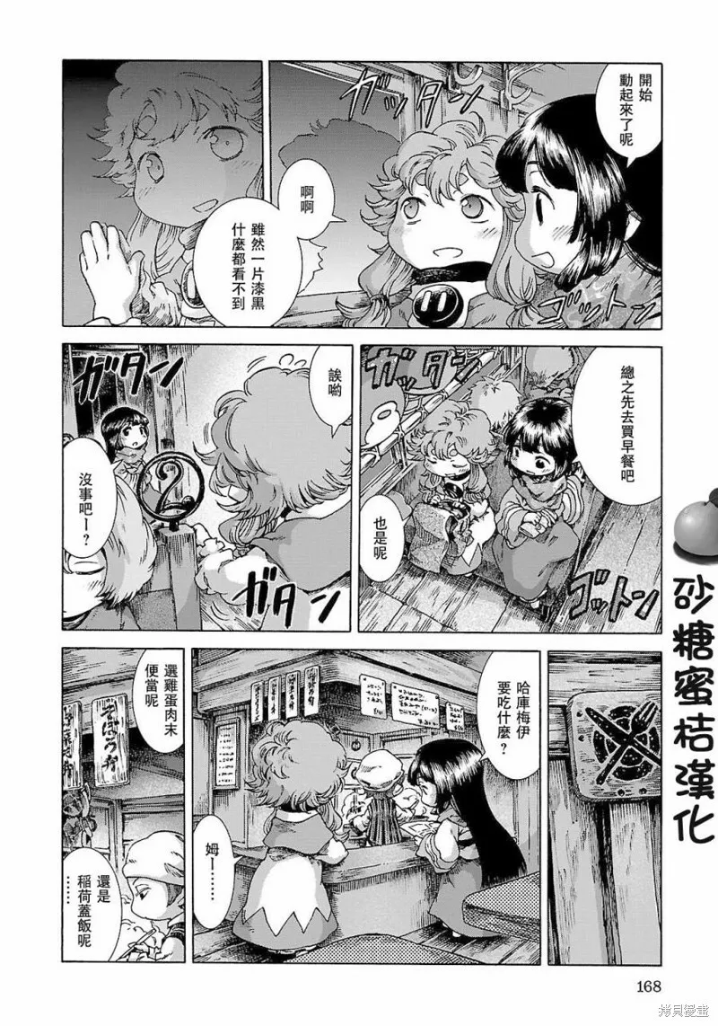 第26话 第8页