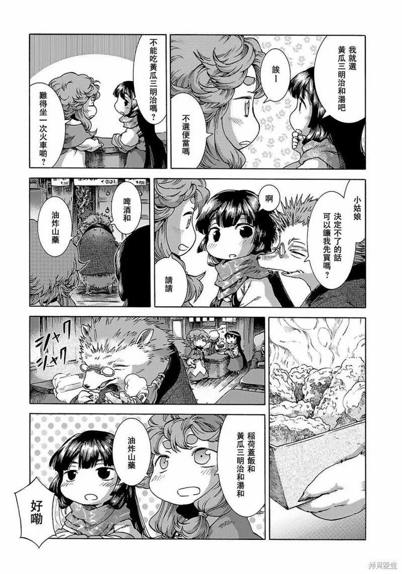 第26话 第9页