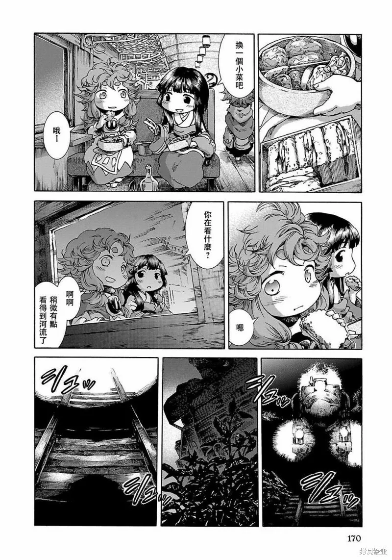 第26话 第10页