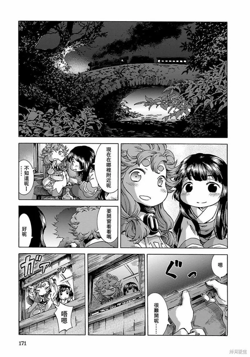 第26话 第11页
