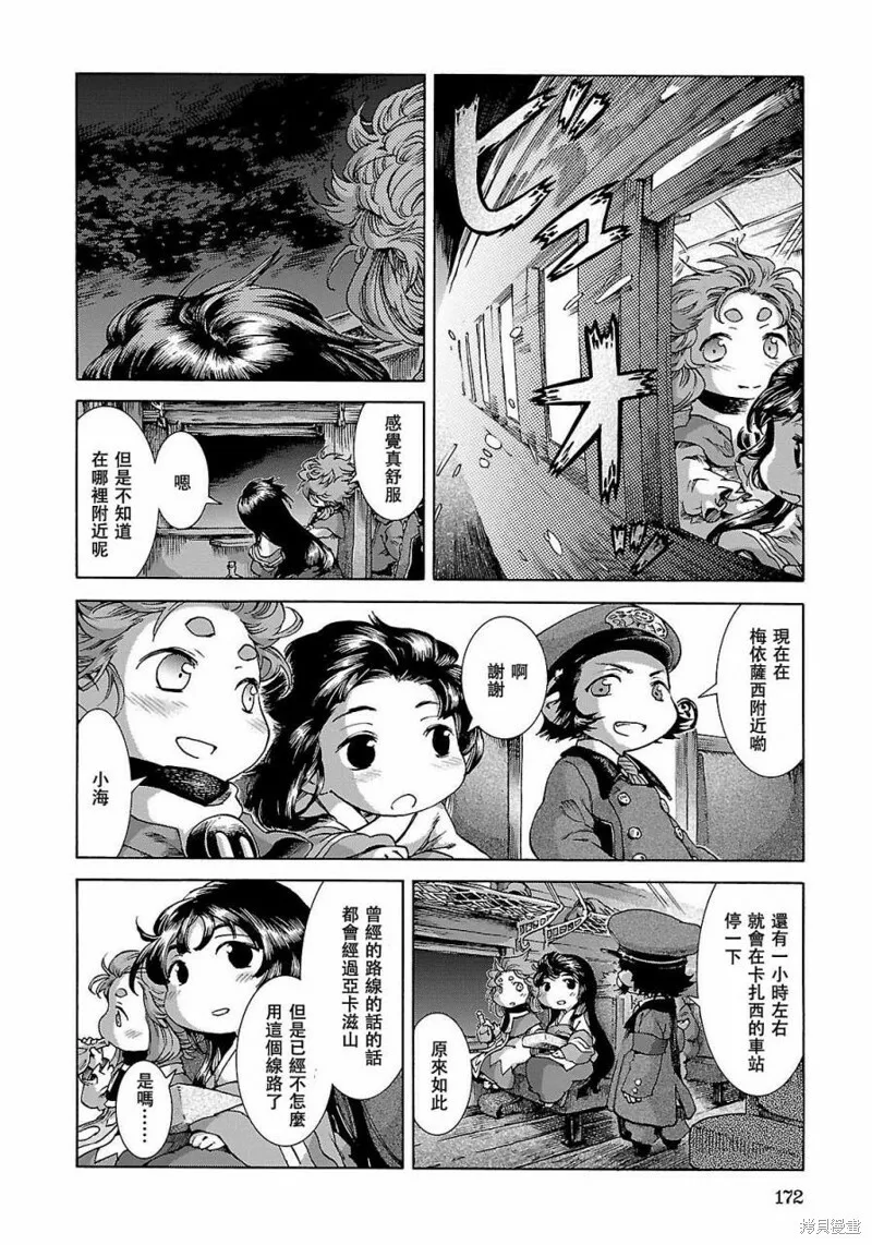 第26话 第12页