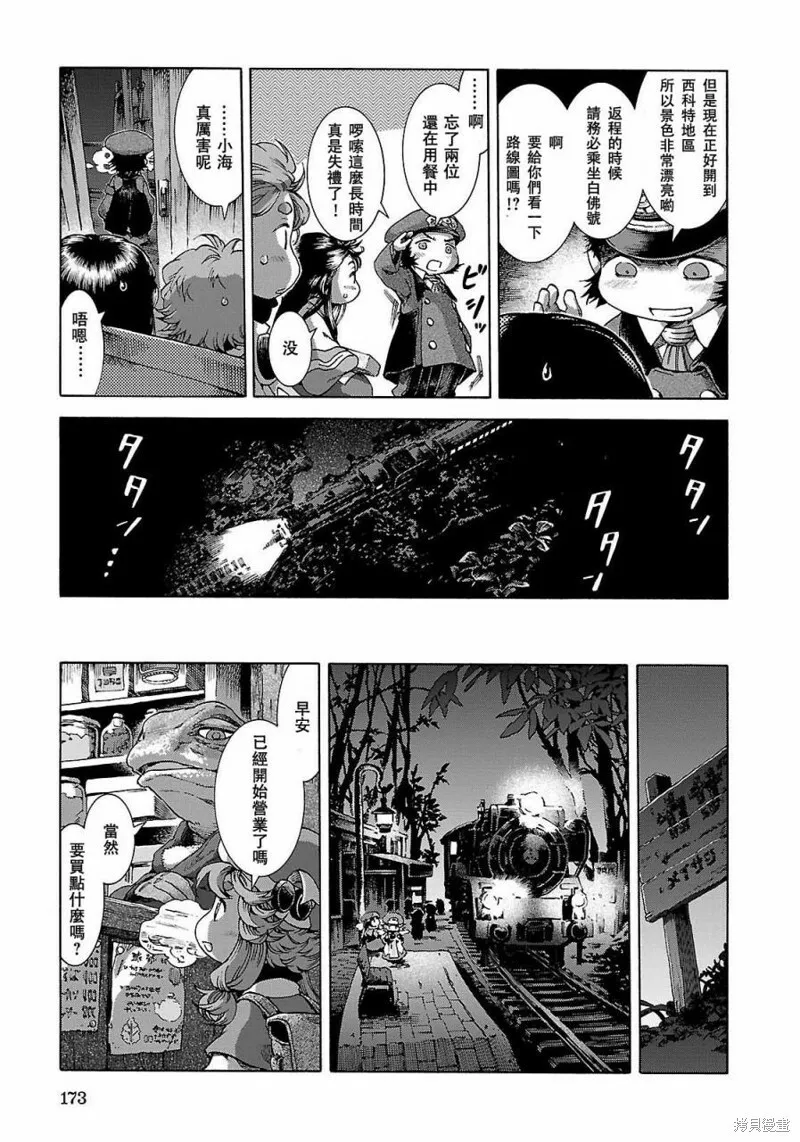 第26话 第13页