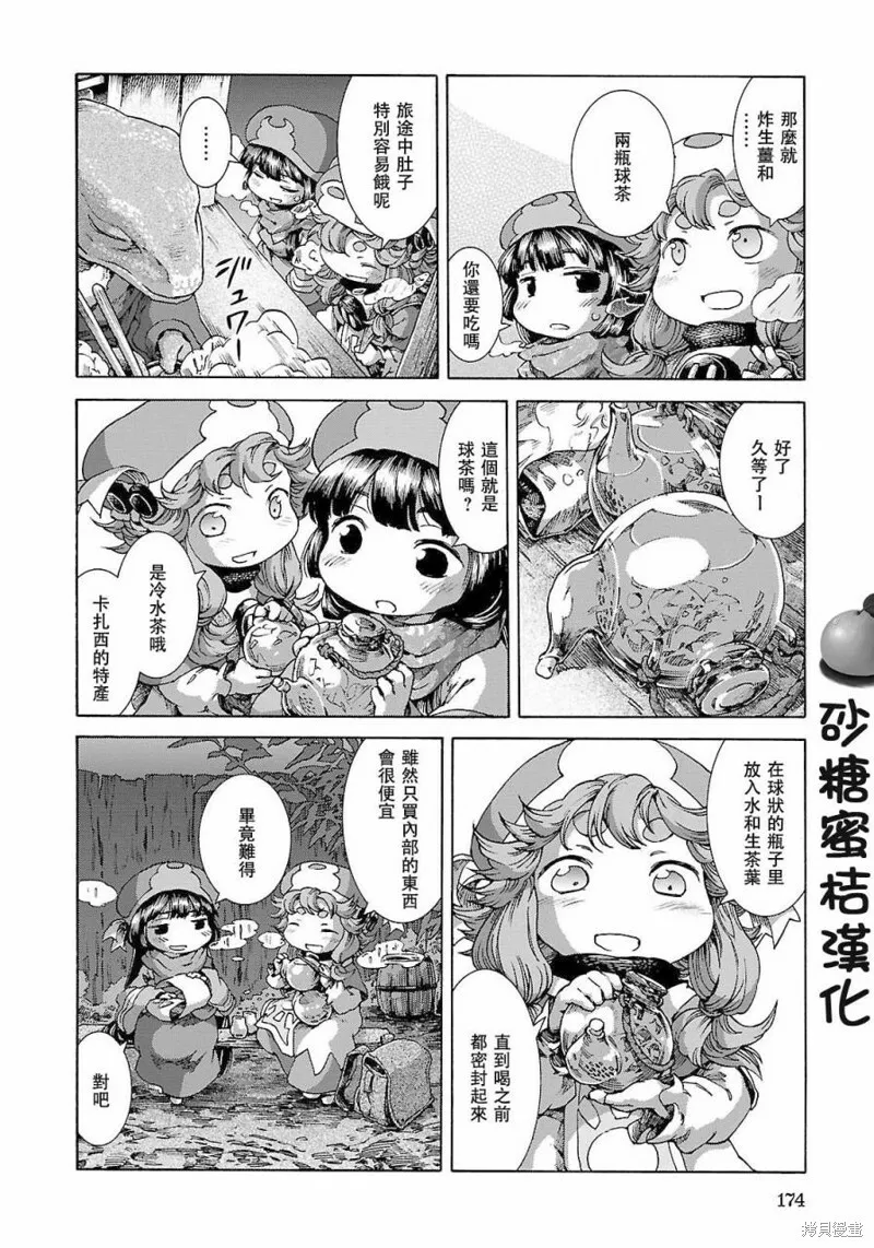 第26话 第14页